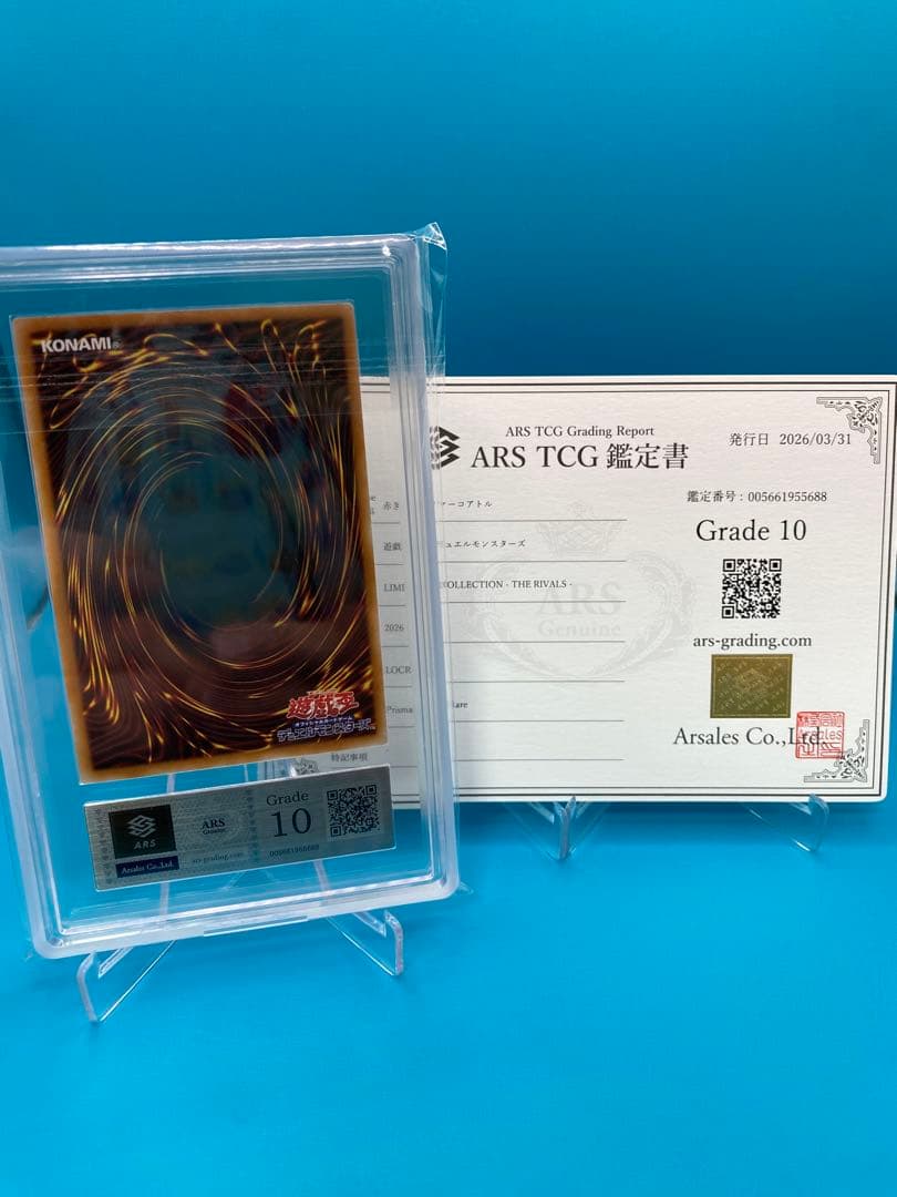 【ARS10】 赤き竜 ケッツァーコアトル プリズマ プリシク オーバーフレーム