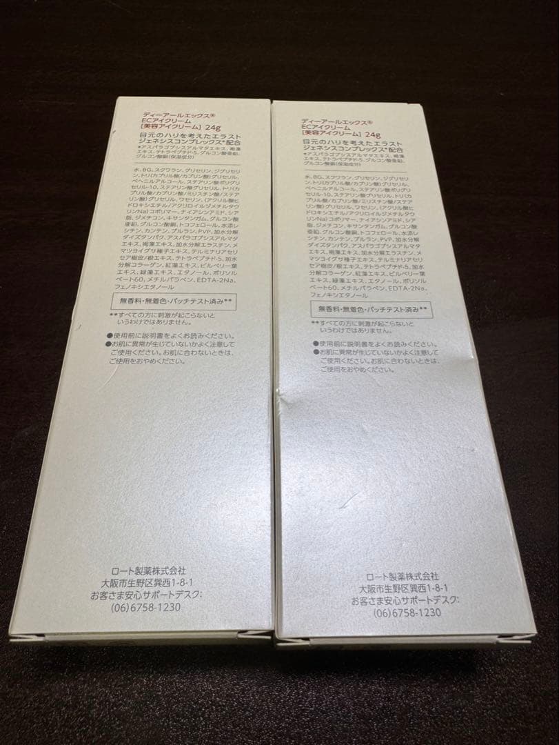 sa170 新品　ロート製薬 DRX ECアイクリーム 24g×2