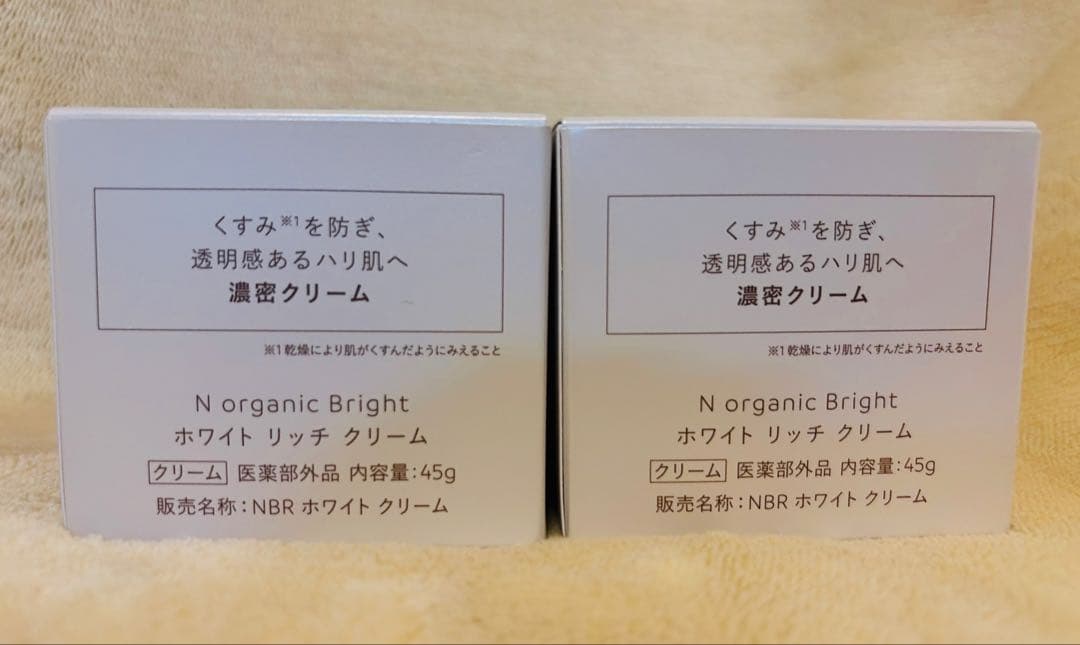 【未使用】N organic ホワイトリッチクリーム 45g（2個セット）