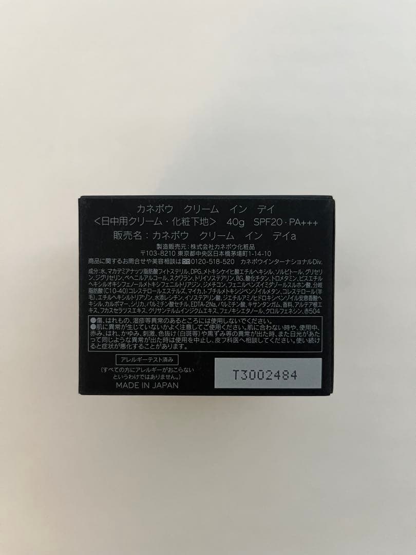 KANEBO クリームインデイ　SPF20 40g
