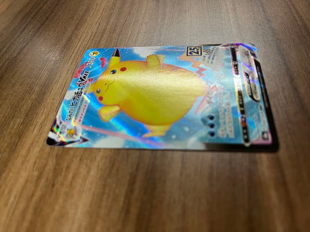 ポケモンカード　25thピカチュウまとめ売り