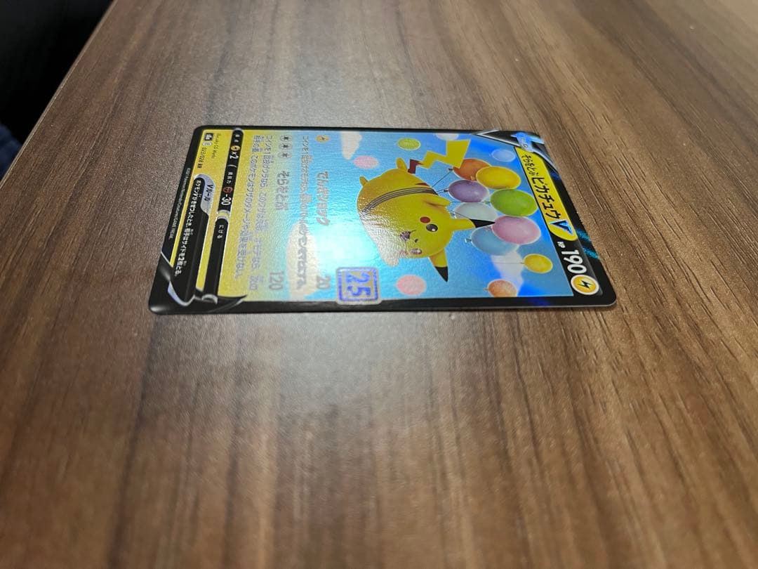 ポケモンカード　25thピカチュウまとめ売り