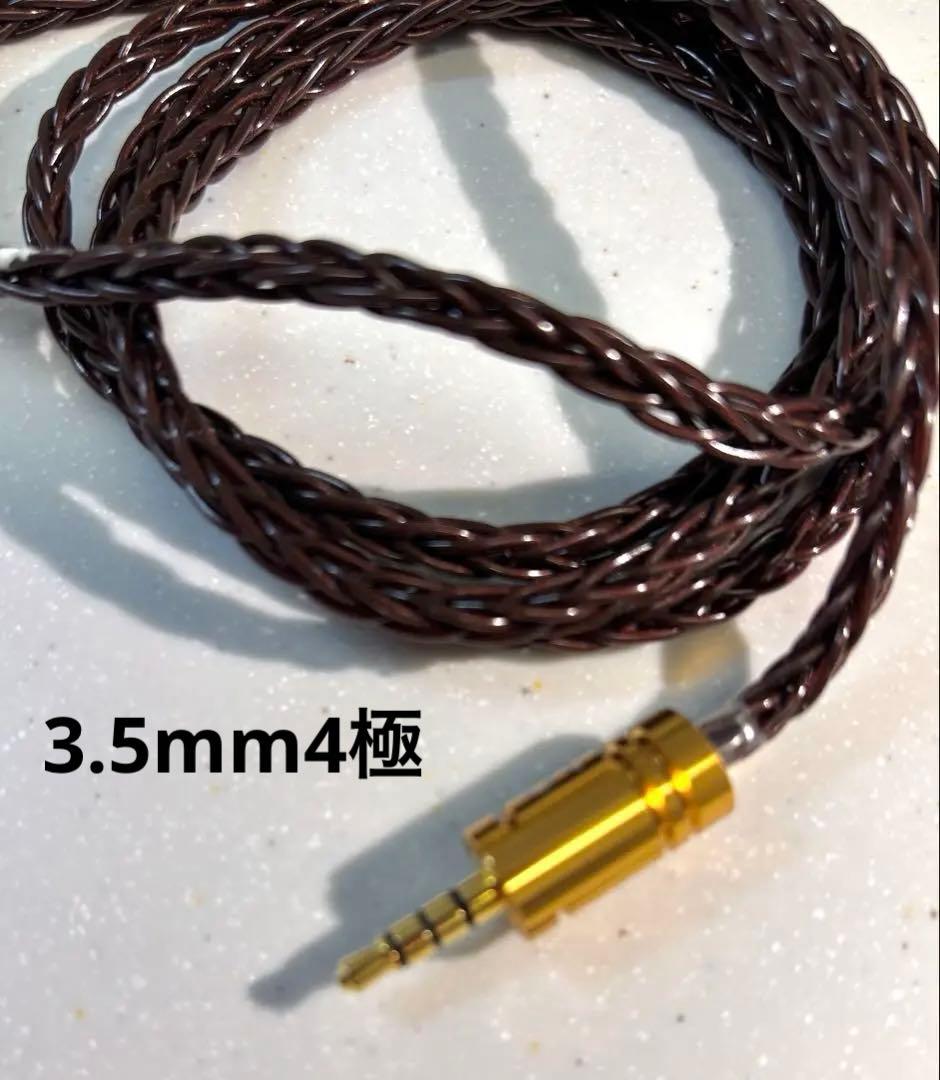 Beat Audio ビートオーディオ　Arabica 4.4mm✖️3.5mm