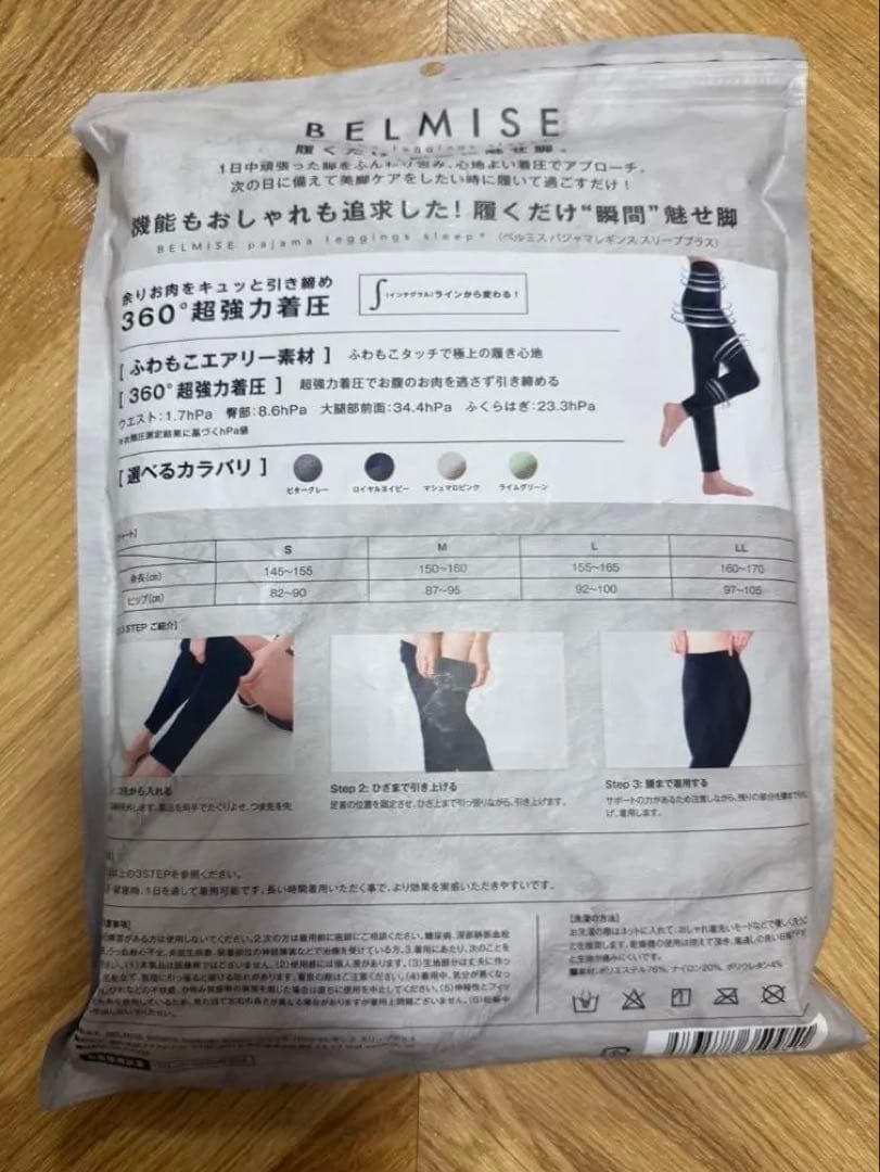 BELMISE パジャマレギンススリープ+ 着圧レギンス Mサイズ