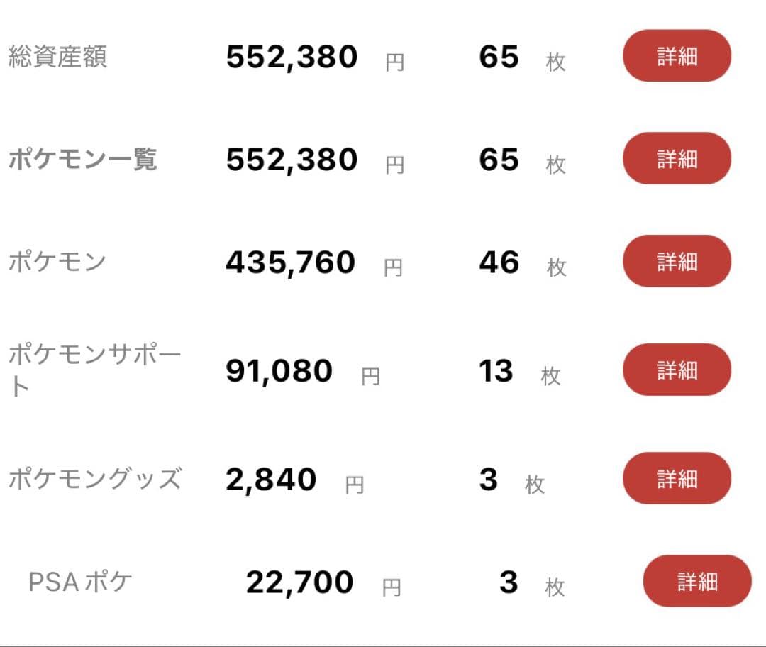 【引退品】ポケカ相場より10万円引　早い者勝ち
