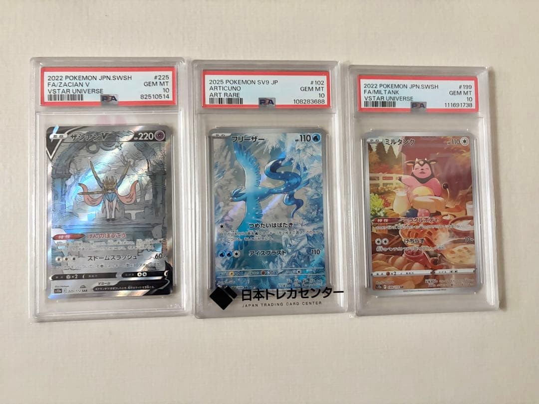 【引退品】ポケカ相場より10万円引　早い者勝ち