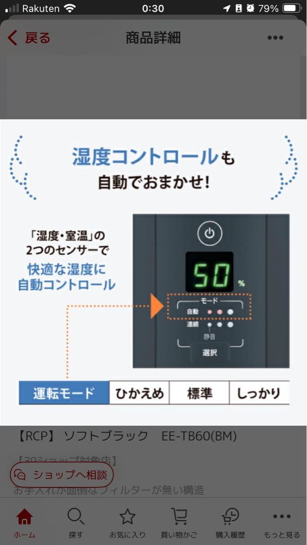 象印 スチーム式加湿器 EE-TB60-BM 黒 新品未開封 2025最新モデル