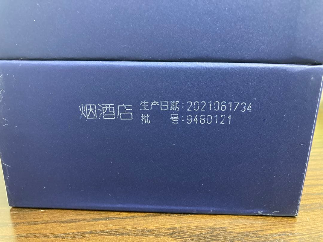 ズバリ価格 夢之藍 洋河 中国酒 白酒 五粮液 茅台酒 マオタイ moutai