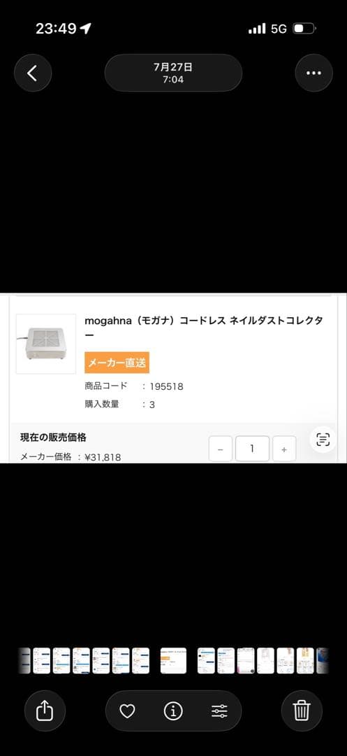 mogahna 集塵機