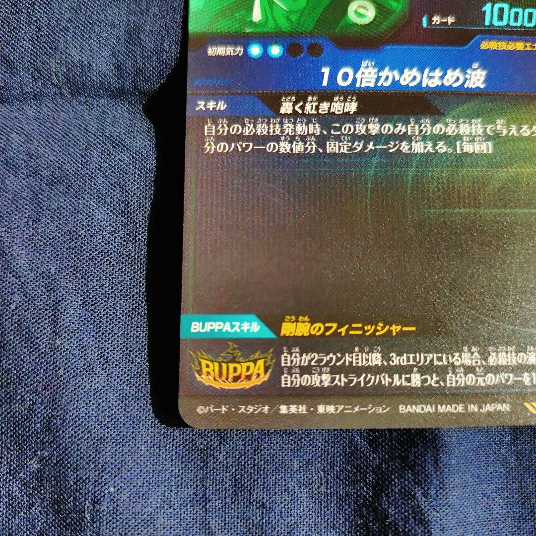 孫悟空 GT SDV9-SEC