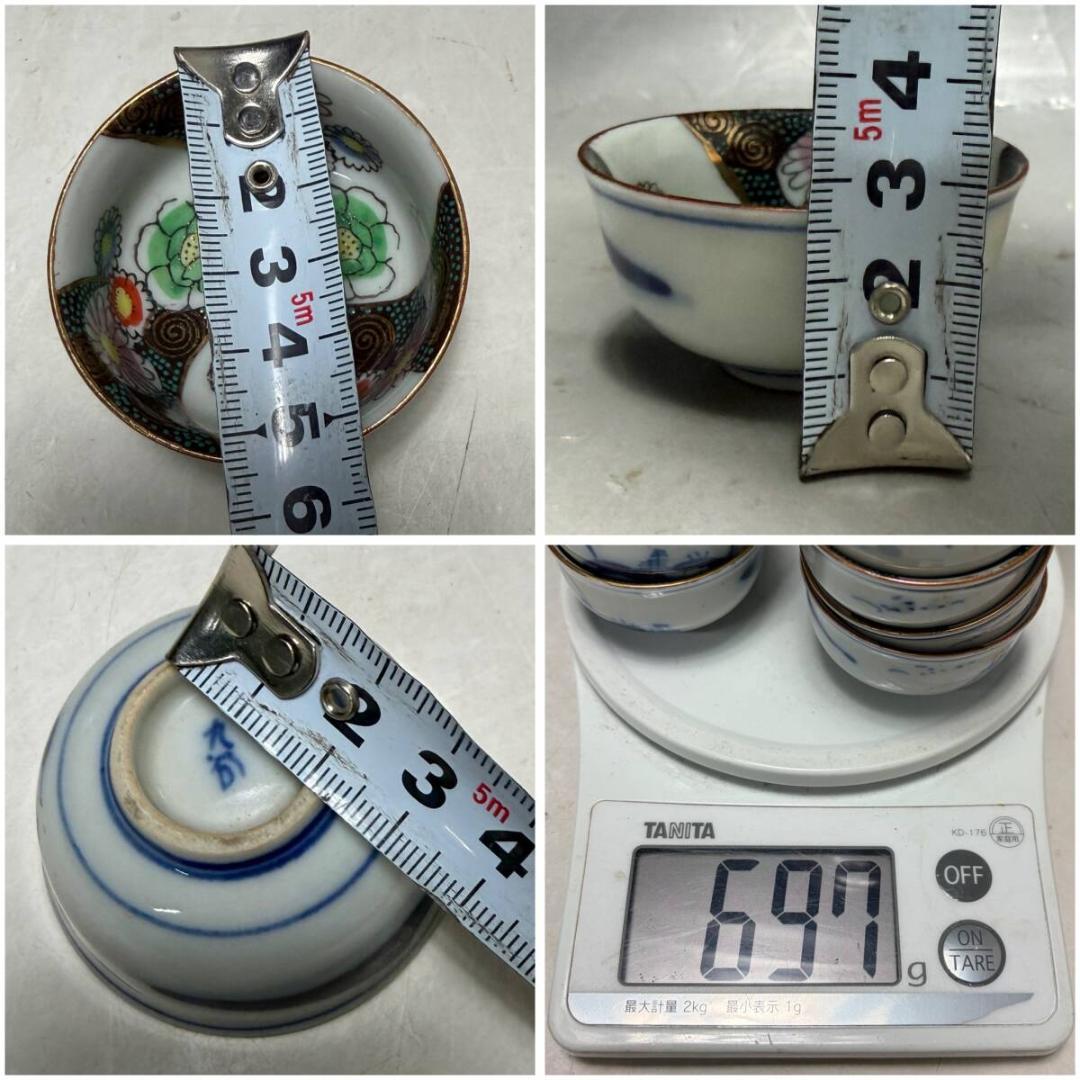 時代 九谷焼 金襴青粒草花図 盃 24客 九谷 お猪口 酒器 猪口 ちょこ
