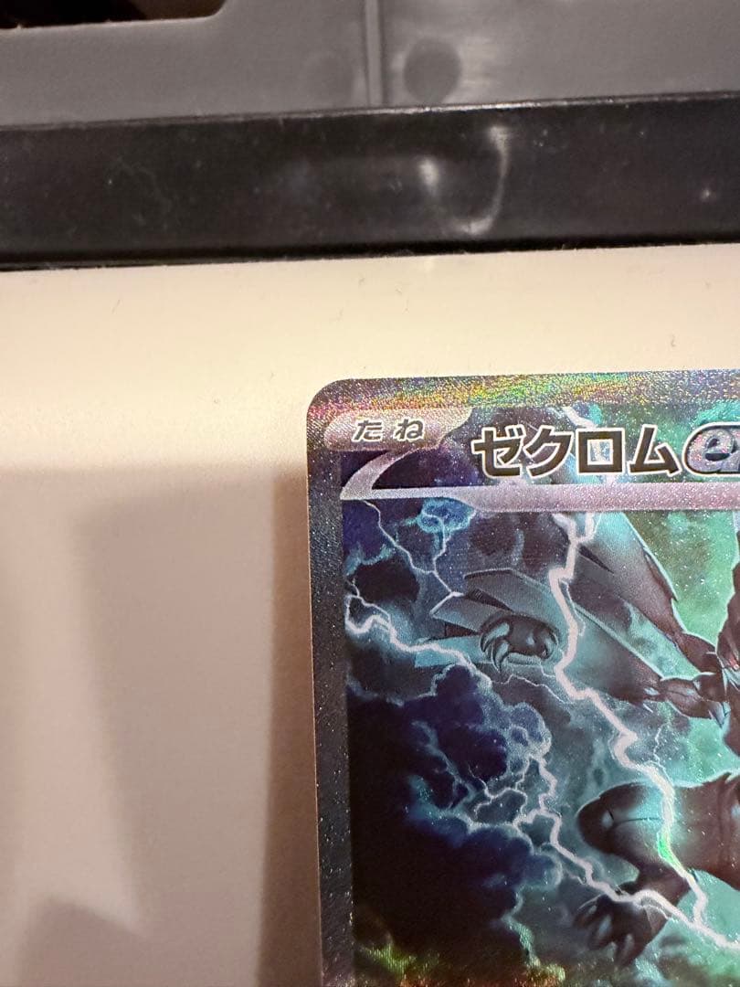 ゼクロムEX SAR