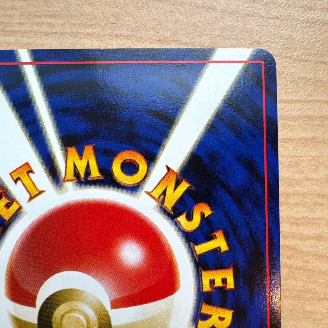 キングドラ旧裏★ 拡張パック第1弾 金、銀、新世界へ… 美品　渦巻きホロ