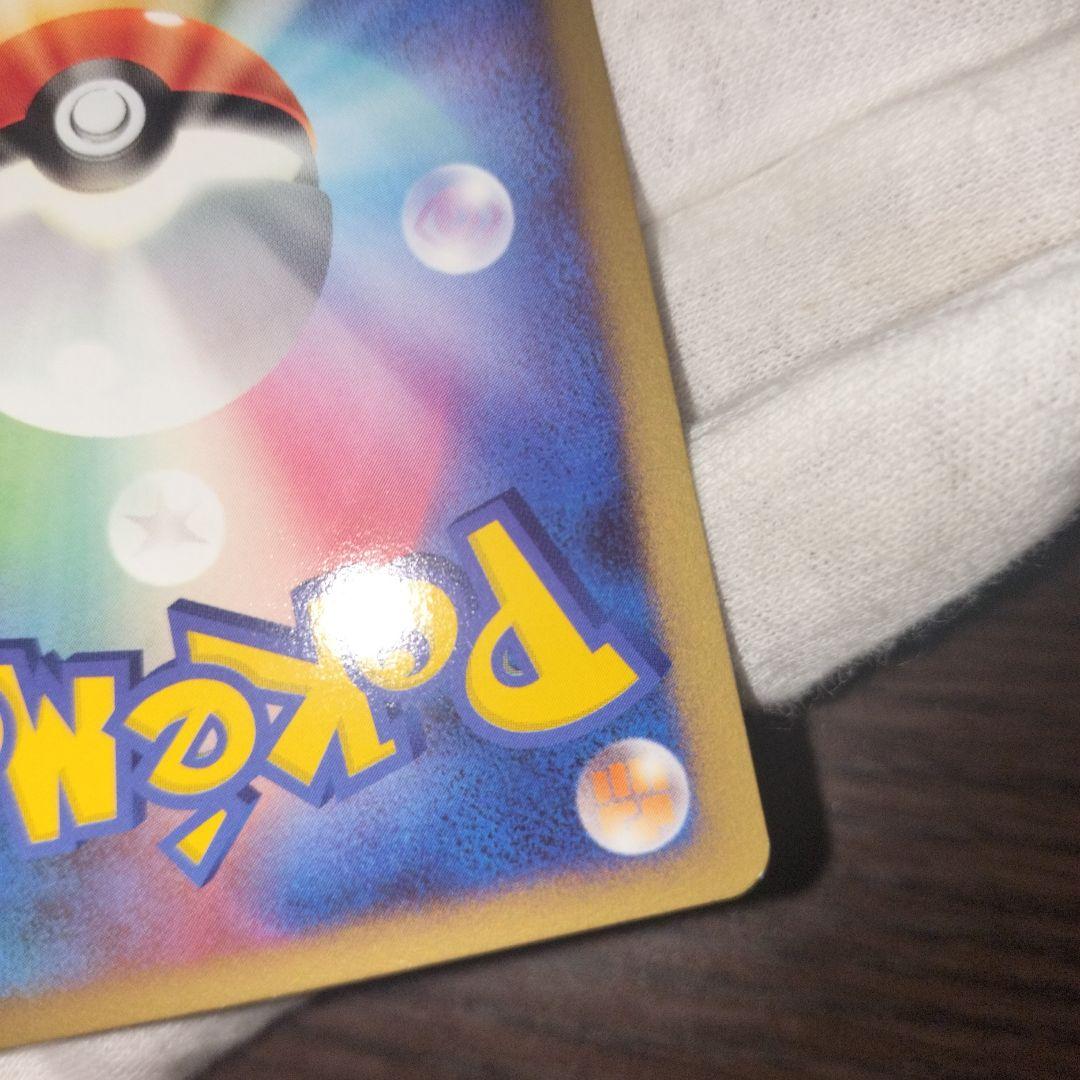 ポケモンカード ピカチュウ なかまをよぶ