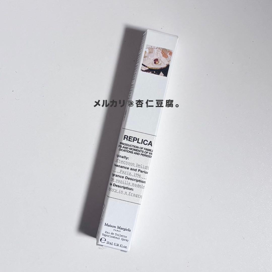 レプリカオードトワレ アフタヌーンデライト10mL