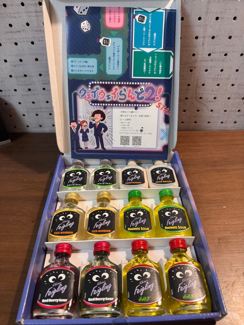ウェイウェイらんど2