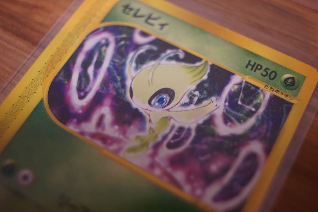 ポケモンカードe セレビィ　プロモ　ニンテンドースペースワールド2001