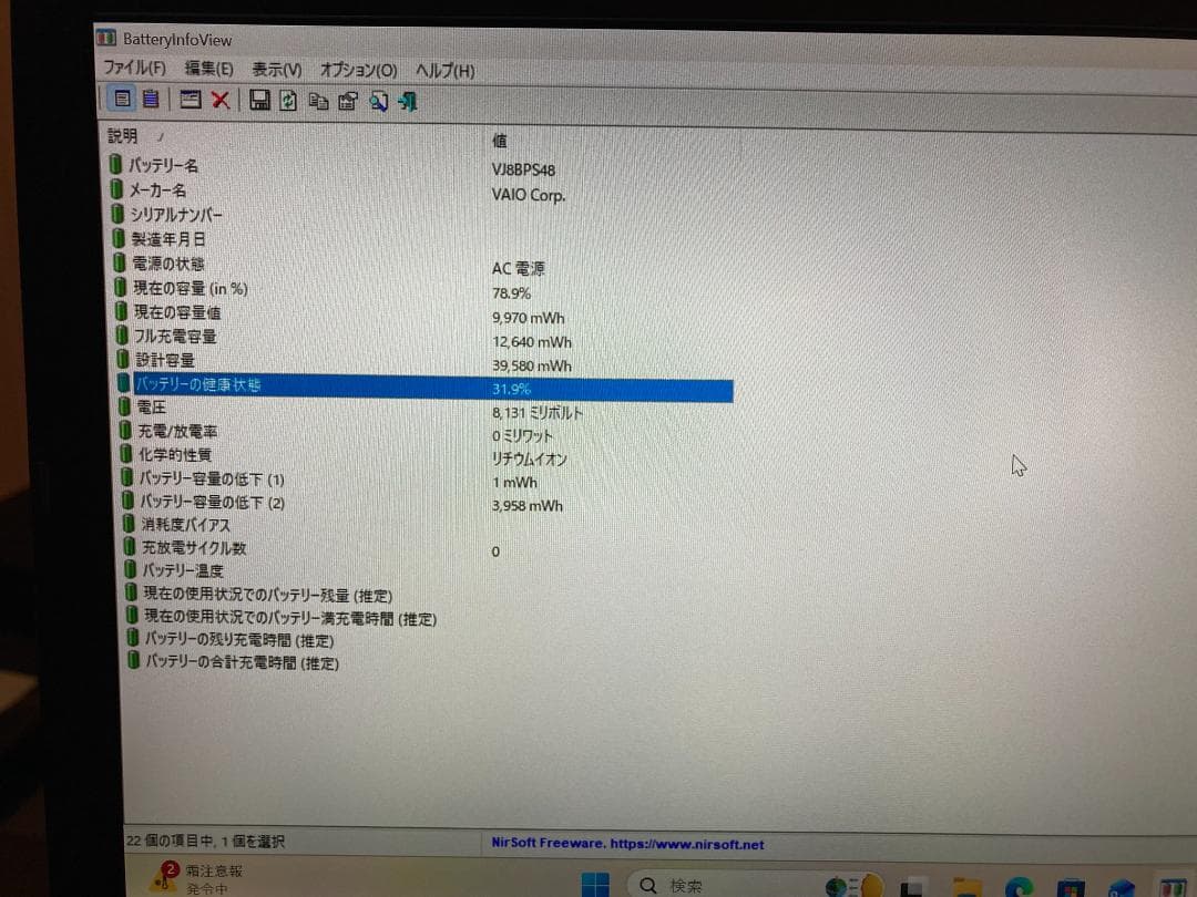 VAIO軽量ノートi5 windows11 Office2021<50>