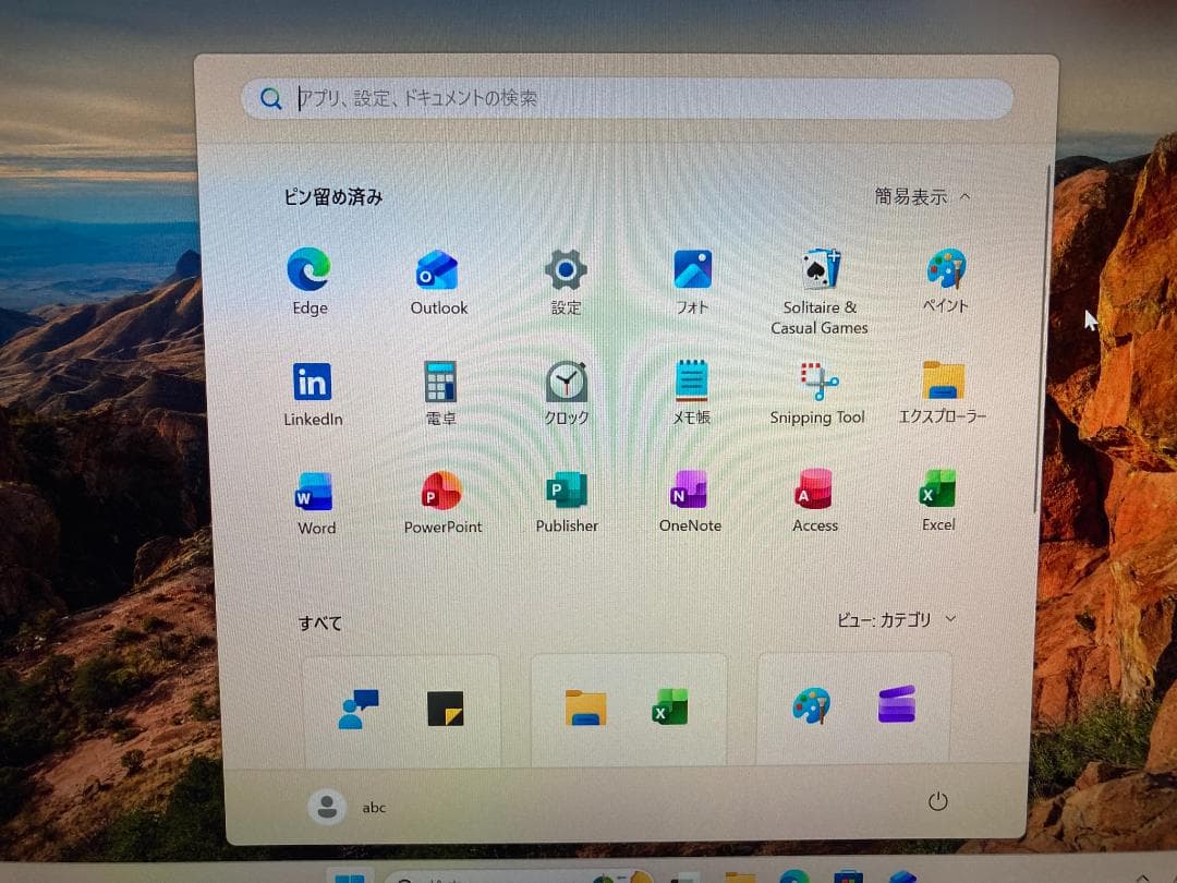 VAIO軽量ノートi5 windows11 Office2021<50>