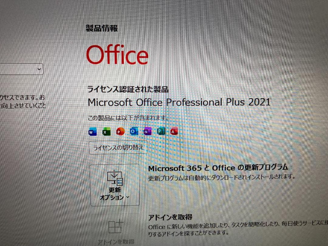 VAIO軽量ノートi5 windows11 Office2021<50>