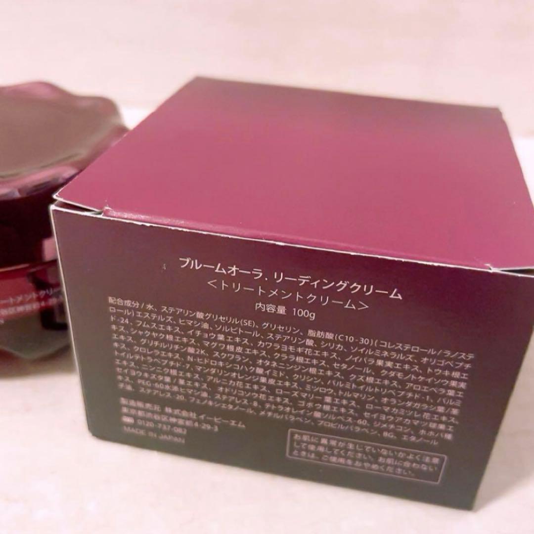 z1☆未使用☆ EBM ブルームオーラ リーディングクリーム 100g