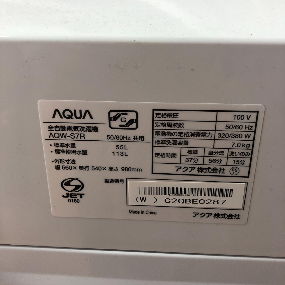 AQUA　全自動洗濯機　2024年製　AQR-S7R　 H