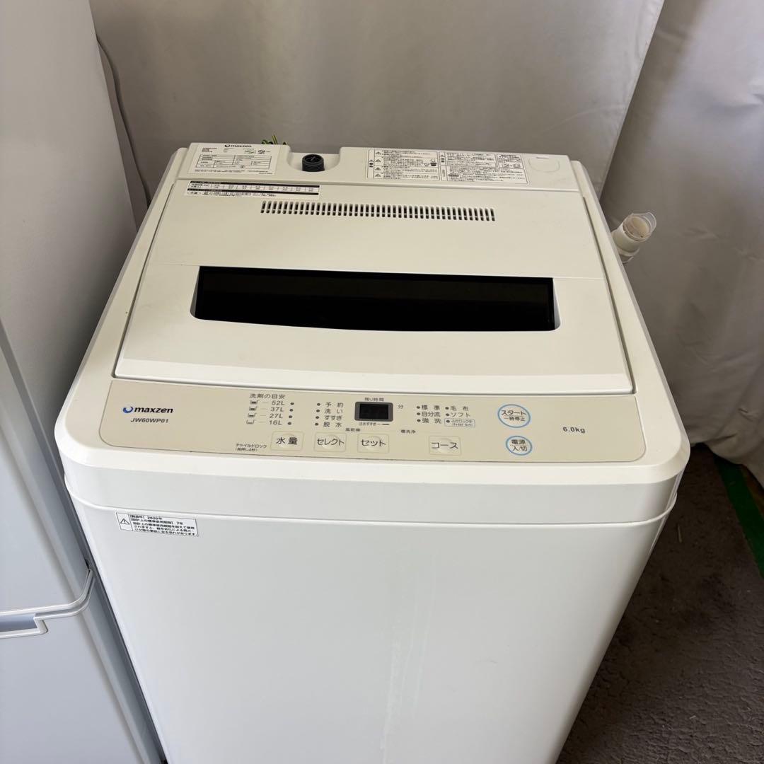 109冷蔵庫　洗濯機　電子レンジ　一人暮らし　ニトリ　家電セット　安い　設置無料
