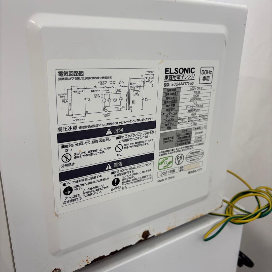 109冷蔵庫　洗濯機　電子レンジ　一人暮らし　ニトリ　家電セット　安い　設置無料