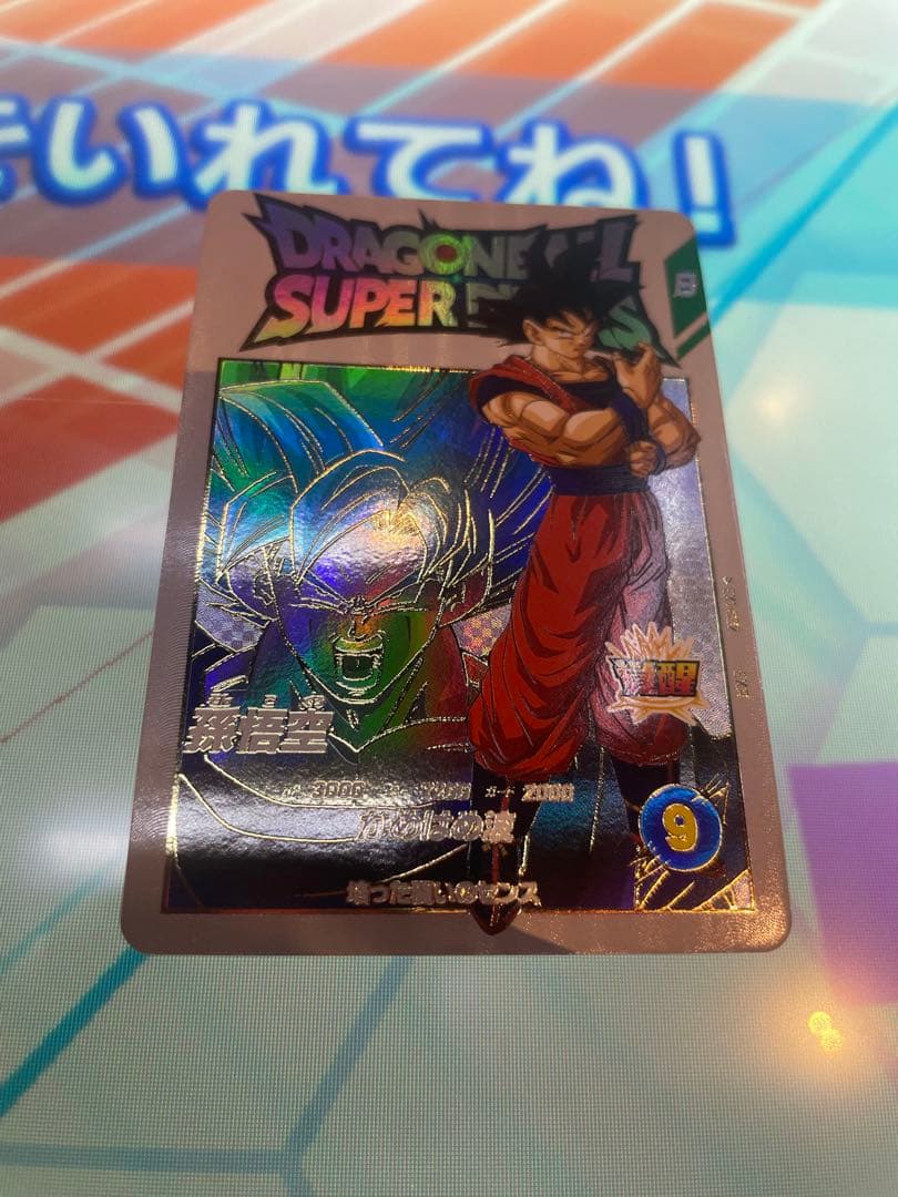 ドラゴンボールスーパーダイバーズ　エクストラレア孫悟空
