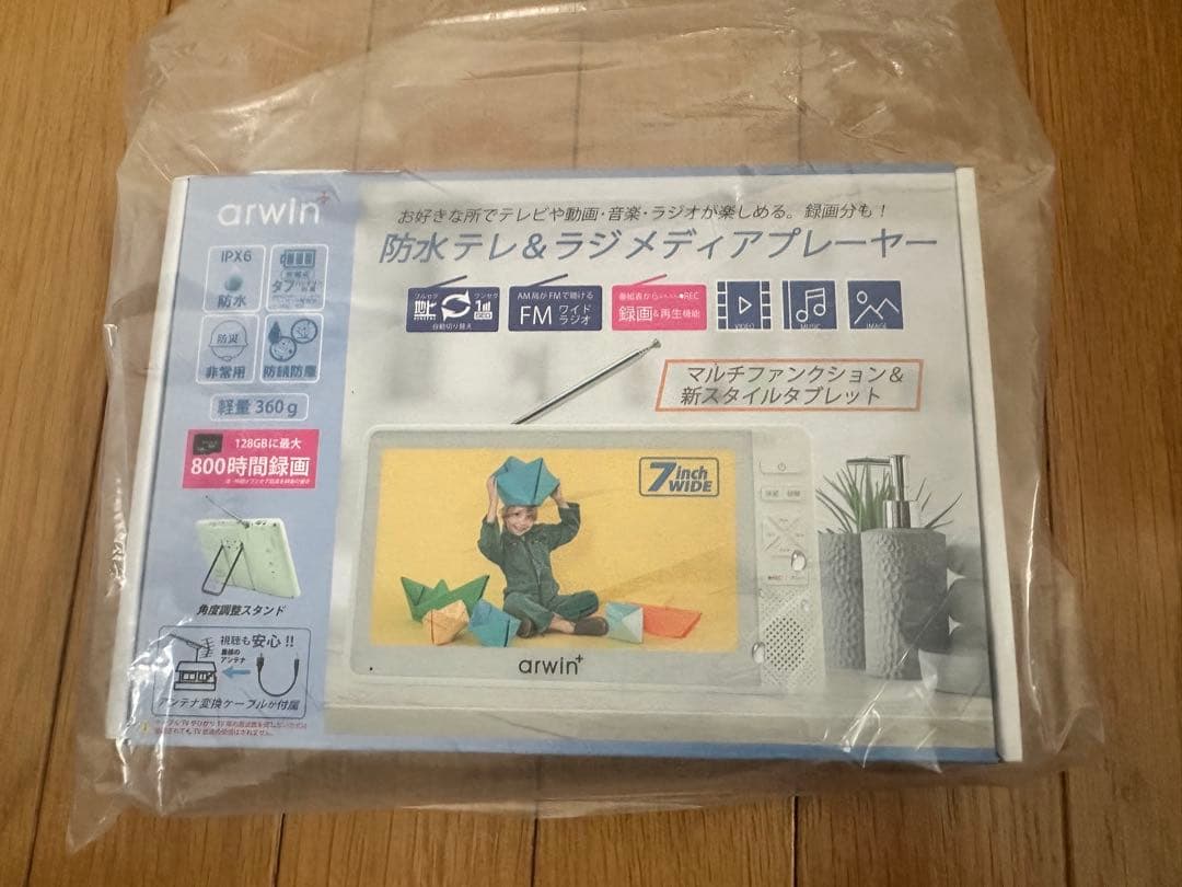 seathestars ポータブルテレビ FMラジオ付きタフバッテリー搭載