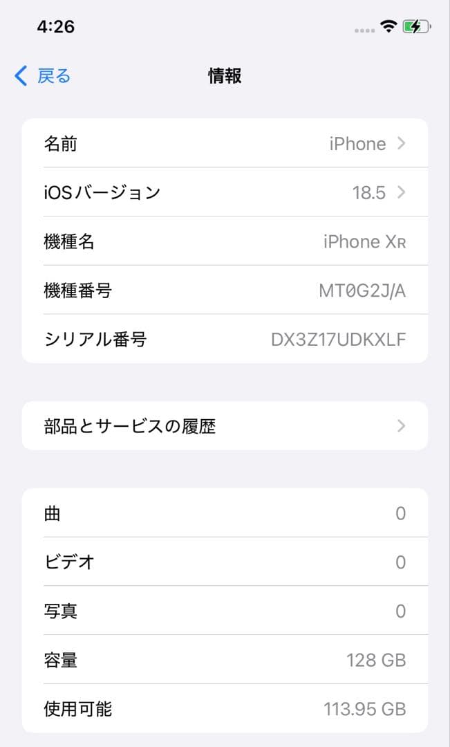【美品】Apple iPhone XR 128GB ブラック