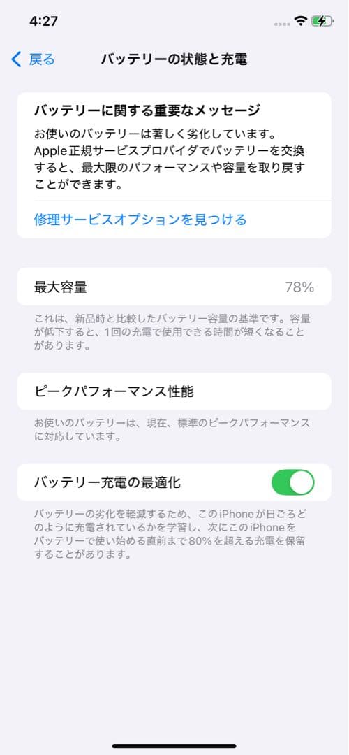 【美品】Apple iPhone XR 128GB ブラック