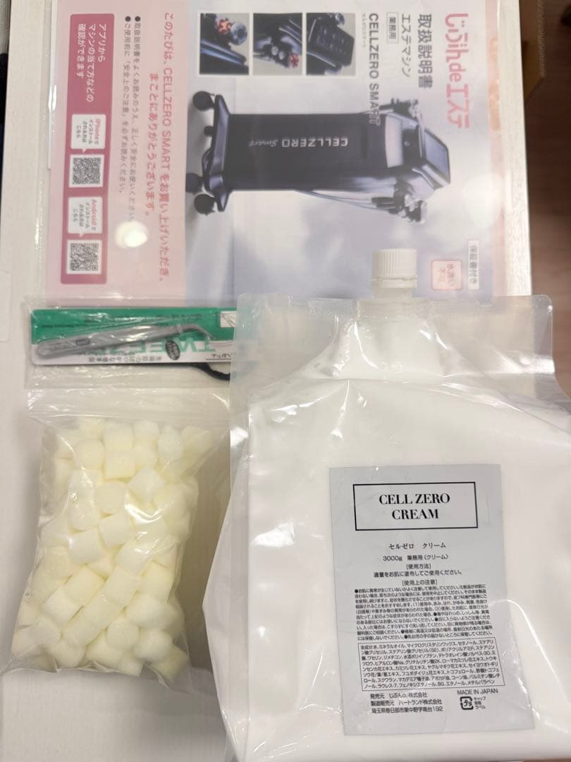 じぶんdeエステ　セルゼロスマート CELLZEROSMART 付属品有り