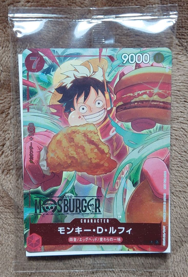 ワンピースカード モンキー・D・ルフィ モスバーガー プロモカード