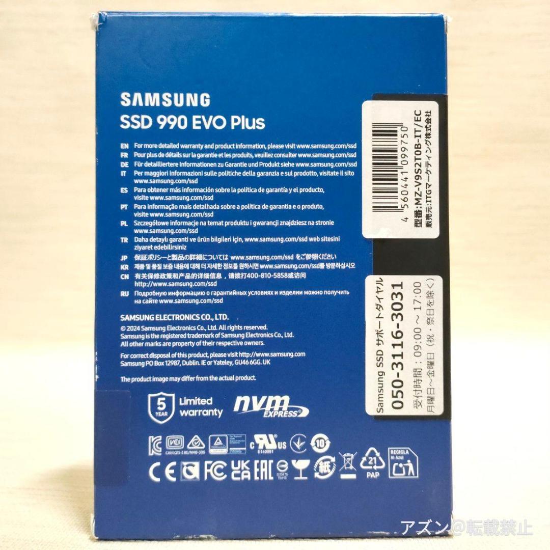 内蔵型SSD Samsung 990 EVO Plus 2TB M.2 SSD Gen 4.0