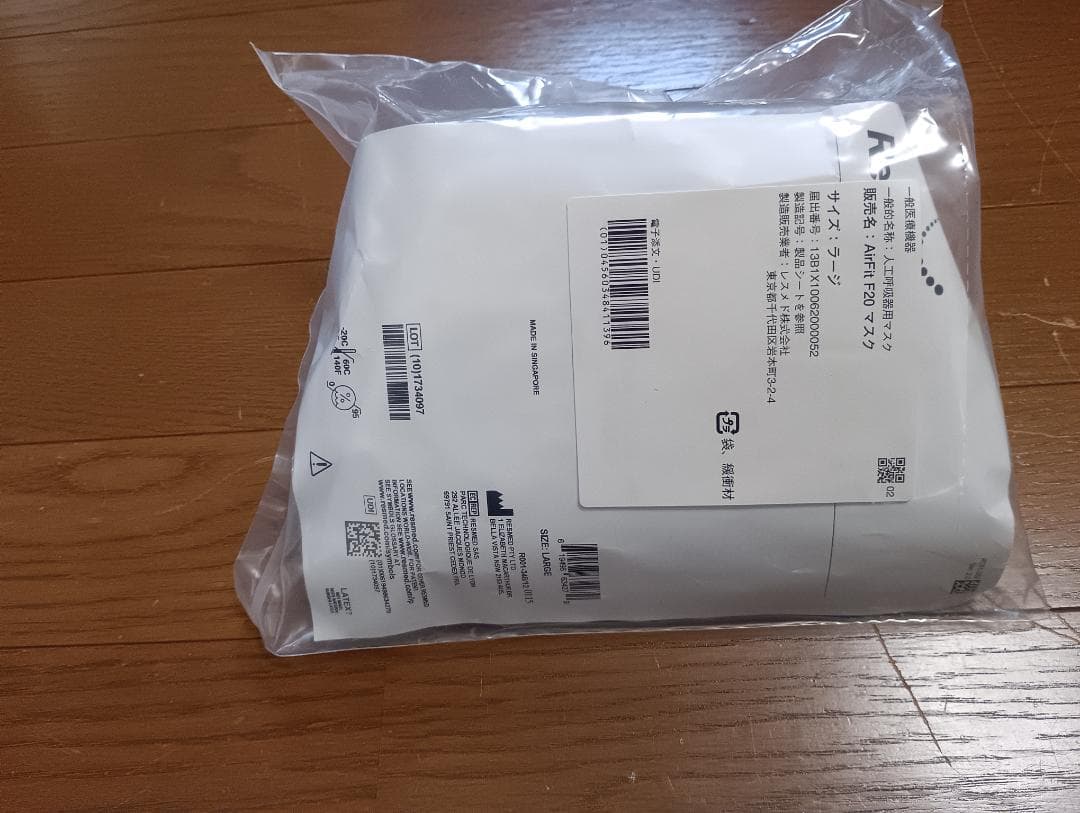 ResMed　AirFit F20 マスク（ラージ）
