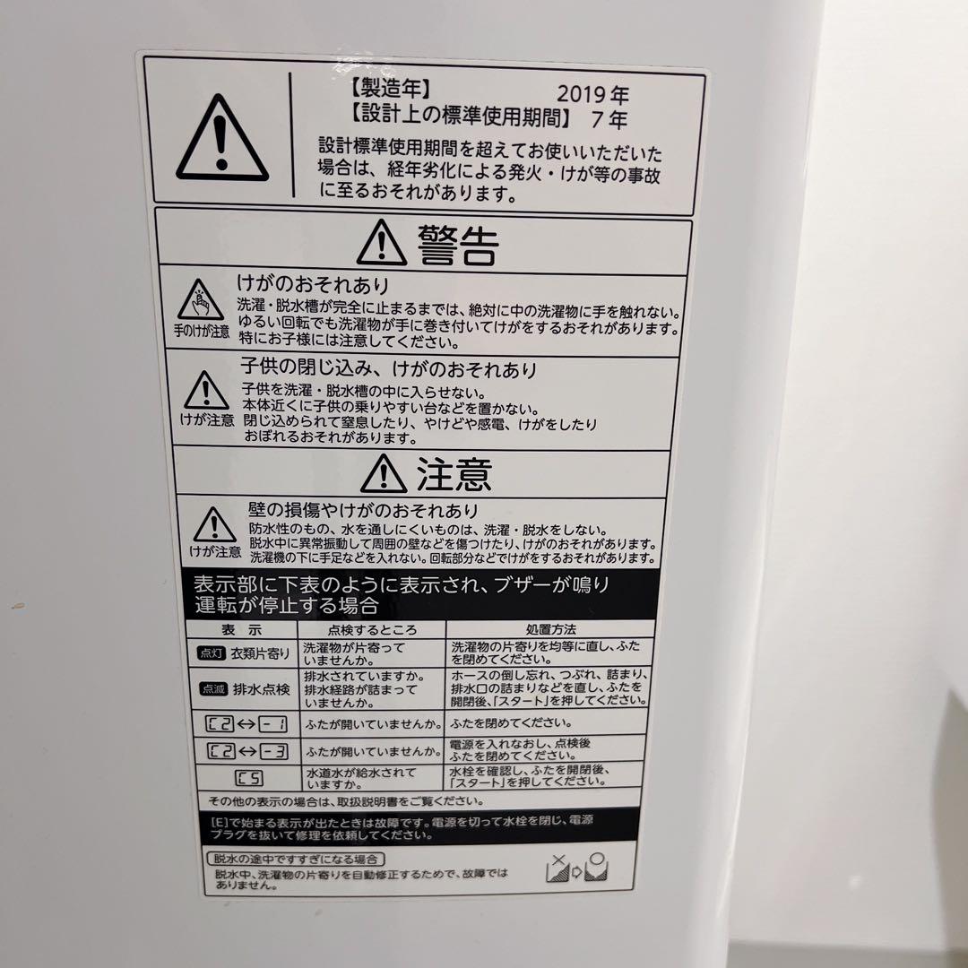 TOSHIBA 東芝 洗濯機 AW-45M7(W) 白 2019年製