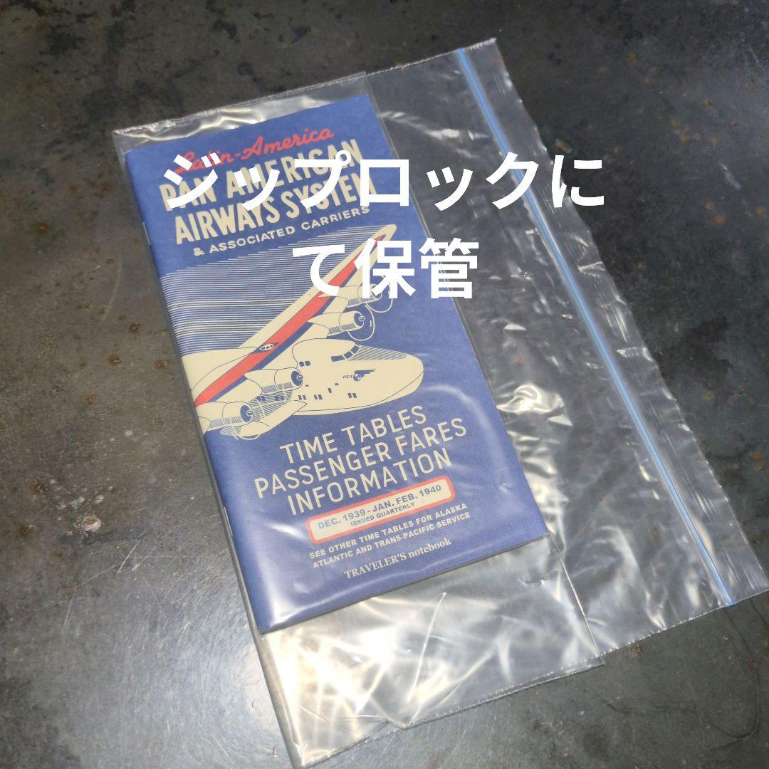 PANAM トラベラーズノート 復刻版