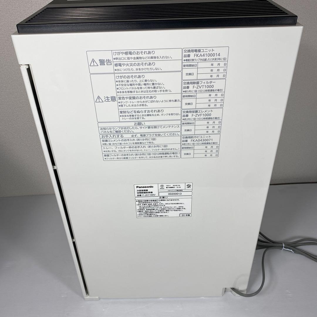 Panasonic 次亜塩素酸 空間除菌脱臭機 ジアイーノ