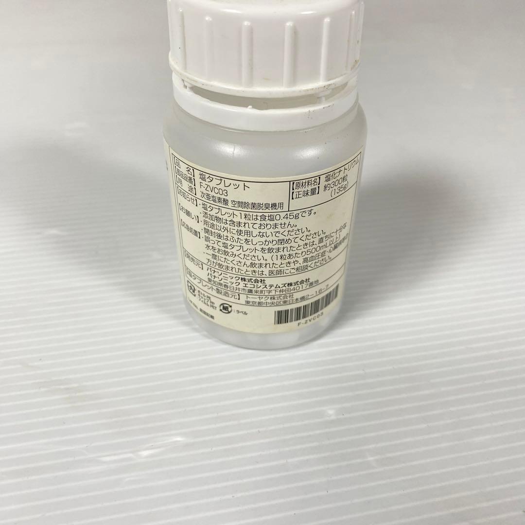 Panasonic 次亜塩素酸 空間除菌脱臭機 ジアイーノ