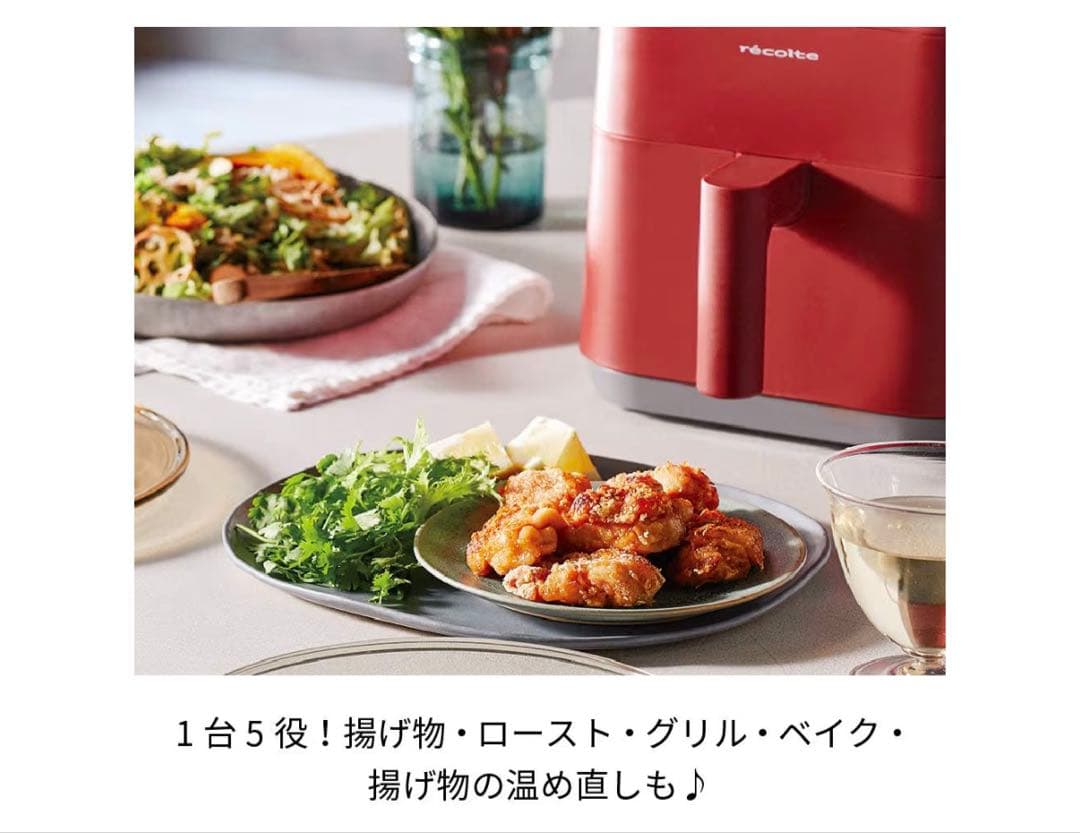 récolte Air Ovenエアオーブン レシピ付　クリームホワイト