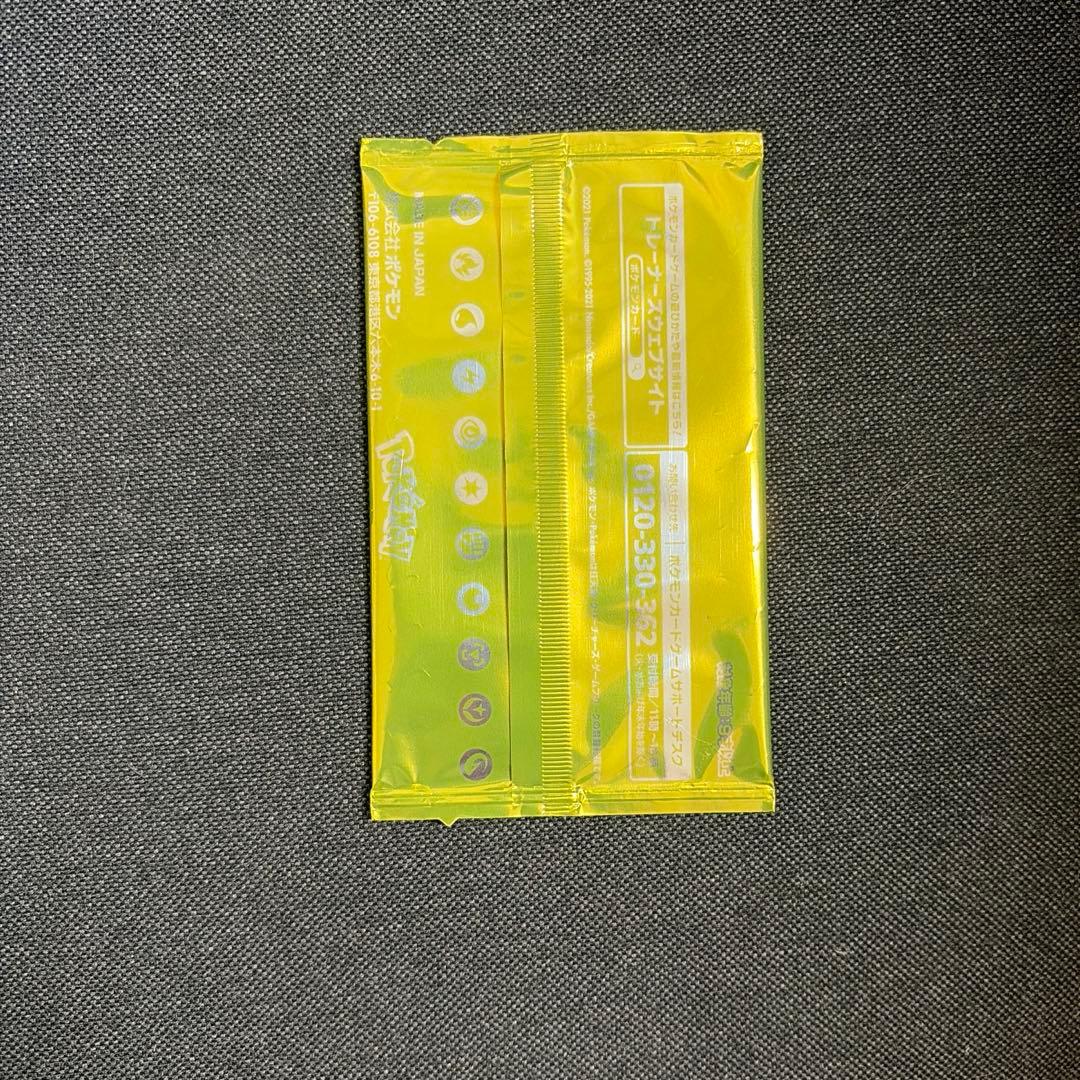 ポケモンカード蒼空ストリーム　未開封　シュリンク付きbox 限定プロモ有り