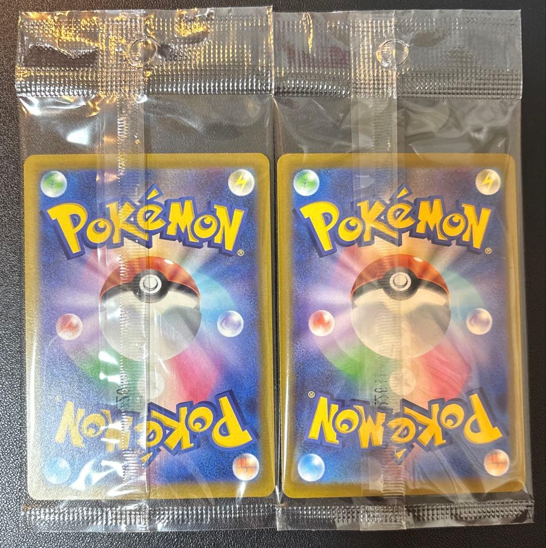 【新品未使用】ポケモンカード ピカチュウ スカバイ プロモ 2枚 非売品