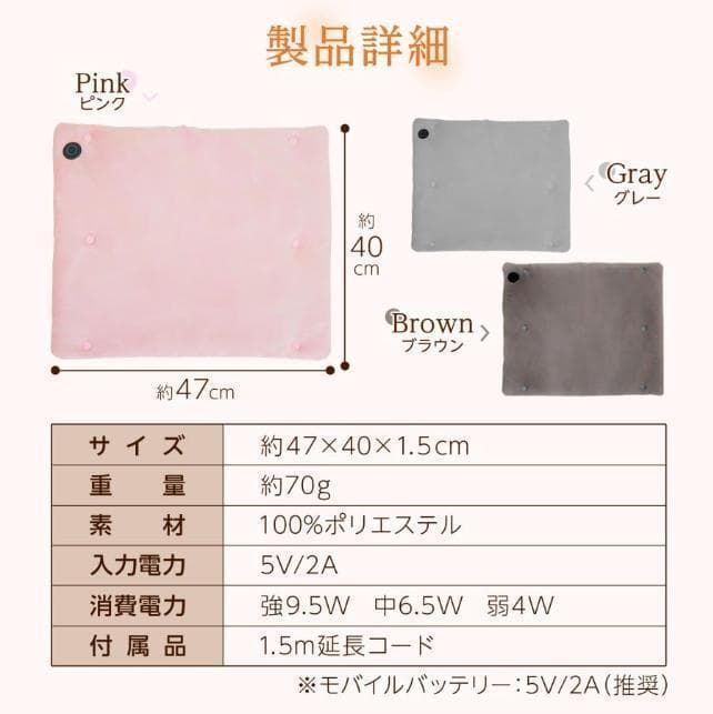 ホットマット 一人用 USB充電式 エネタンポ 座布団 47×40cm