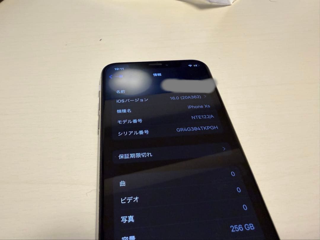 Apple iPhoneXs 256GB バッテリー83%