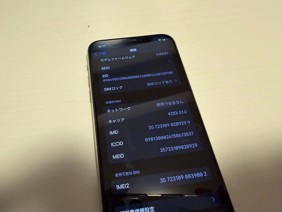 Apple iPhoneXs 256GB バッテリー83%