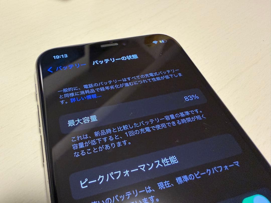 Apple iPhoneXs 256GB バッテリー83%