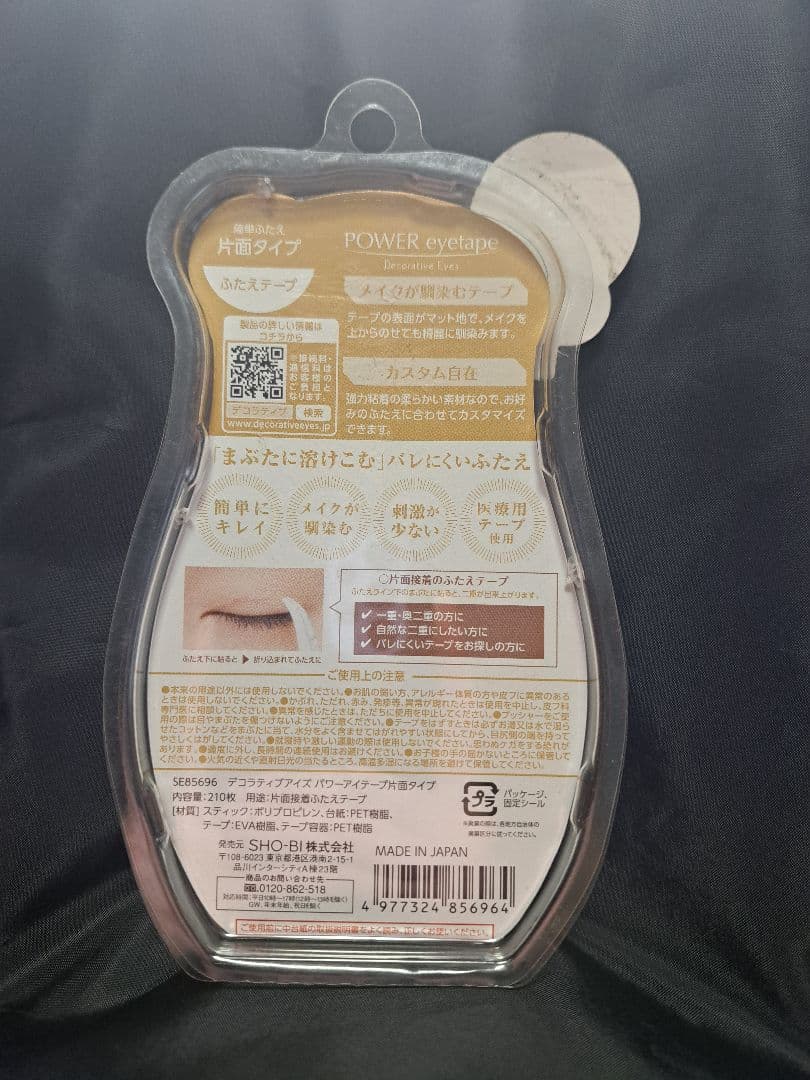 新品未使用　デコラティブアイズ パワーアイテープ 片面タイプ　4個