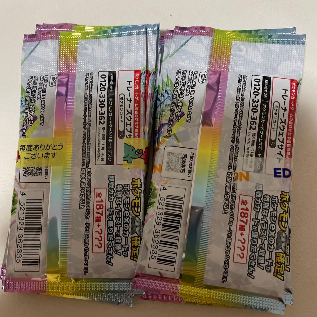 テラスタルフェスex 10パック　1BOX分