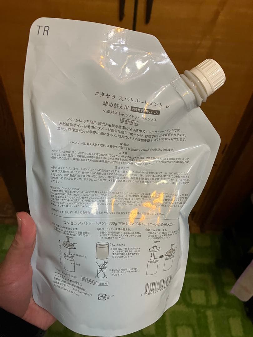 COTA SERA Spa トリートメント 800g